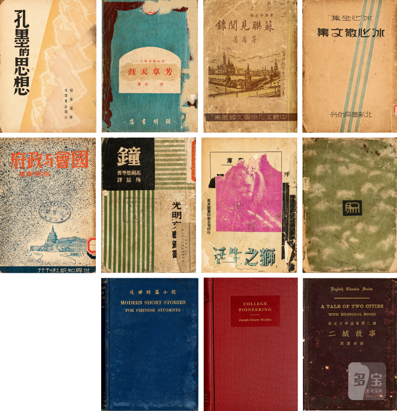 《巴金选集》《近世短片小说》等民国刊本二十四种 - 图2